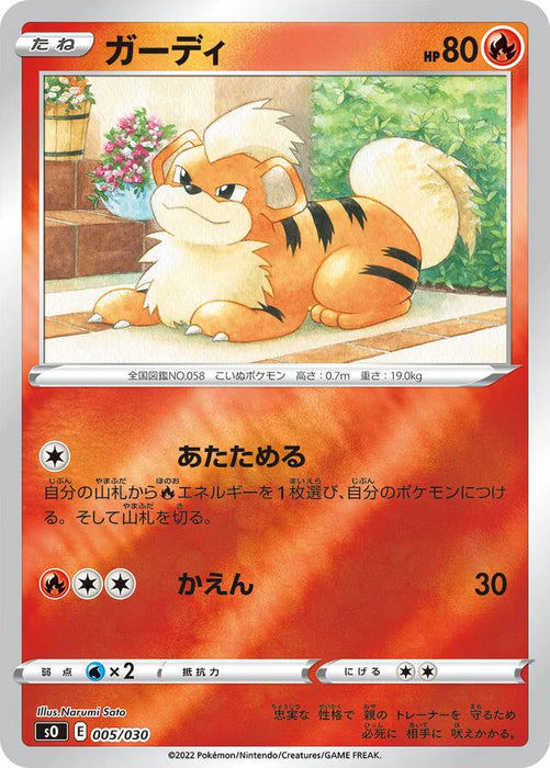Pokemon Growlithe Reverse Holo Charizard Vstar Vs Rayquaza Vmax Special Deck Set sO 005/030 Japanese Single Card