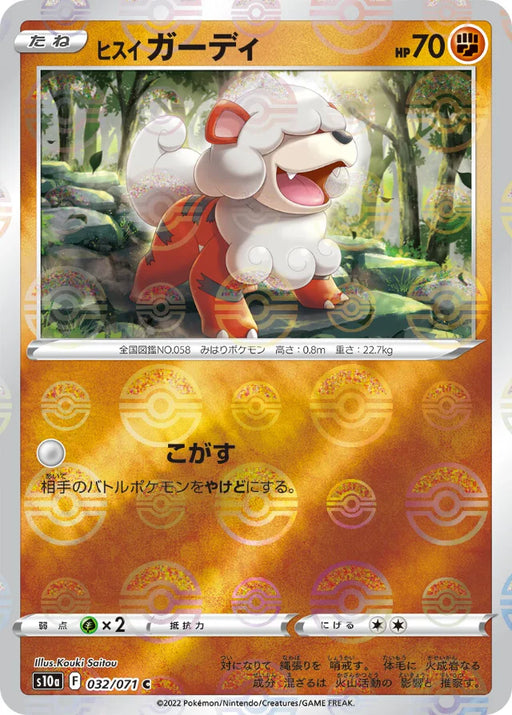 Pokemon Growlithe Reverse Holo Dark Phantasma s10a 032/071 Japanese Single Card