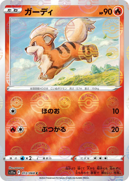 Pokemon Growlithe Reverse Holo Incandescent Arcana s11a 012/068 Japanese Single Card