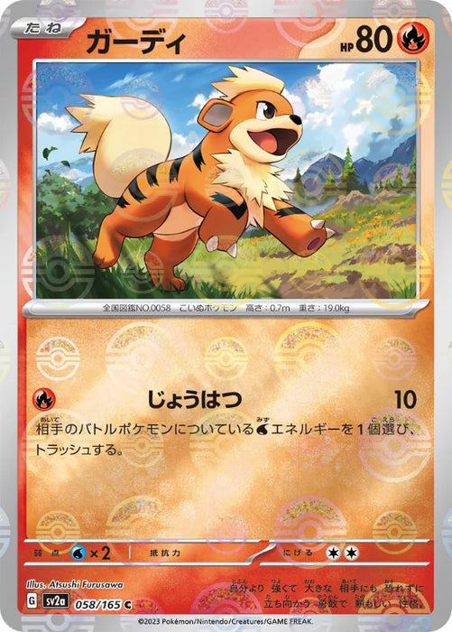 Pokemon Growlithe Reverse Holo Pokemon 151 sv2a 058/165 Japanese Single Card