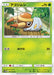 Pokemon Grubbin Non Holo Collection Moon sm1m 004/060 Japanese Single Card
