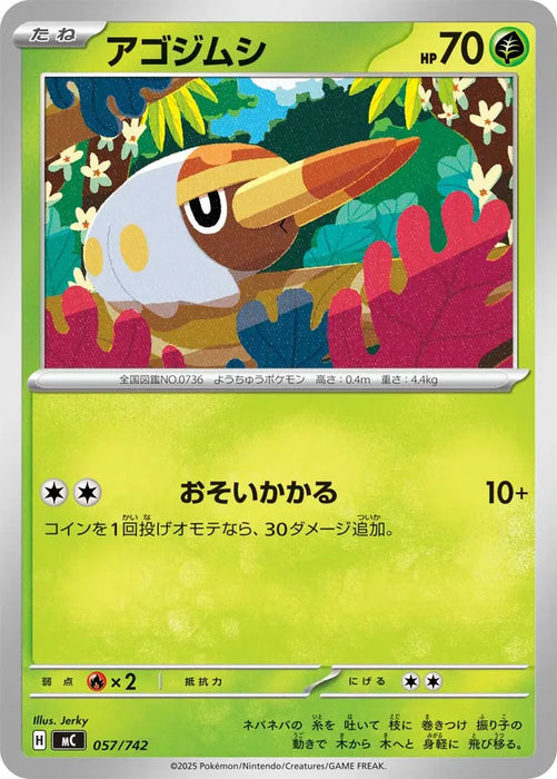 Pokemon Grubbin Non Holo Mega Evolution Start Deck 100 MC 057/742 Japanese Single Card