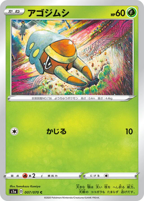 Pokemon Grubbin Non Holo VMAX Rising s1a 007/070 Japanese Single Card