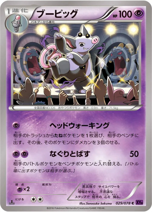 Pokemon Grumpig Non Holo Awakening Psychic King xy10 029/078 Japanese Single Card