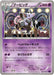 Pokemon Grumpig Non Holo Awakening Psychic King xy10 029/078 Japanese Single Card