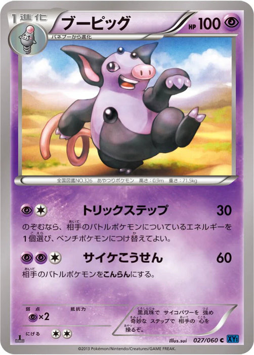 Pokemon Grumpig Non Holo Collection X 027/060 Japanese Single Card