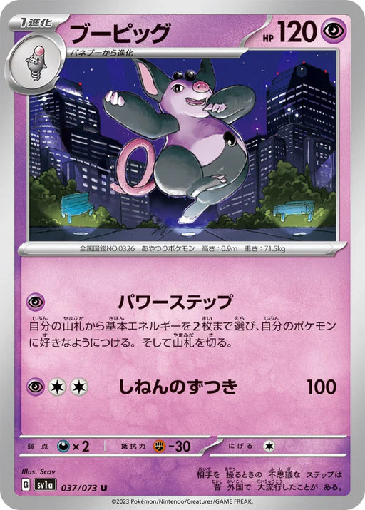 Pokemon Grumpig Non Holo Triplet Beat sv1a 037/073 Japanese Single Card