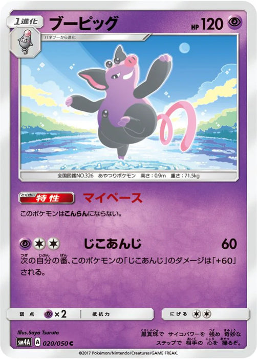 Pokemon Grumpig Non Holo Ultra Dimensional Beasts sm4a 020/050 Japanese Single Card