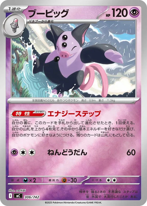 Pokemon Grumpig Reverse HoloMega Evolution Start Deck 100 MC 306/742 Japanese Single Card