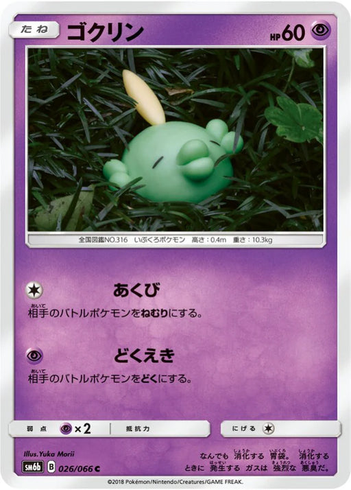 Pokemon Gulpin Non Holo Champions Road sm6b 026/066 Japanese Single Card