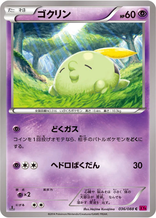 Pokemon Gulpin Non Holo Phantom Gate xy4 036/088 Japanese Single Card