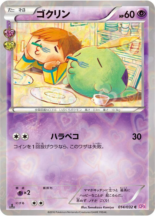 Pokemon Gulpin Reverse Holo PokeKyun Collection cp3 014/032 Japanese Single Card