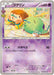 Pokemon Gulpin Reverse Holo PokeKyun Collection cp3 014/032 Japanese Single Card