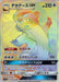 Pokemon Gumshoos GX HR Collection Sun sm1s 070/060 Japanese Single Card