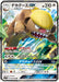 Pokemon Gumshoos GX RR Collection Sun sm1s 050/060 Japanese Single Card