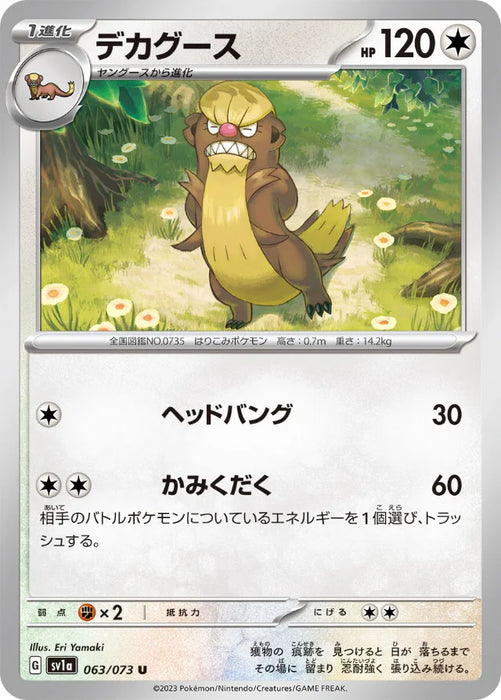 Pokemon Gumshoos Non Holo Triplet Beat sv1a 063/073 Japanese Single Card