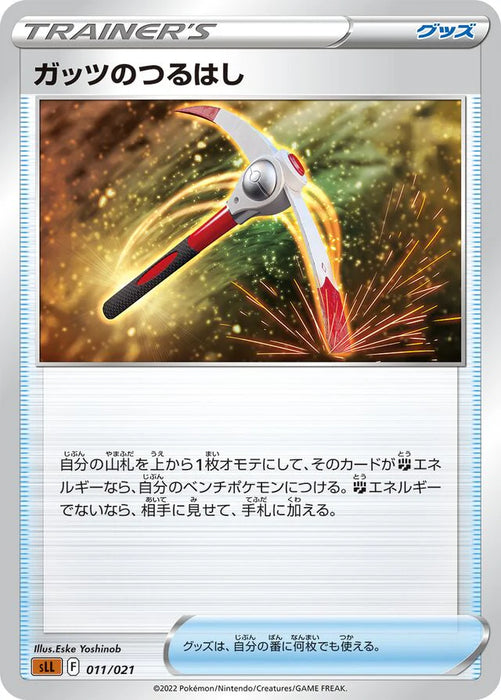 Pokemon Gutsy Pickaxe Non Holo Lucario Starter Set Vstar sLL 011/021 Japanese Single Card