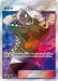 Pokemon Guzma SR Ultra Shiny GX High Class sm8b 152/150 Japanese Single Card