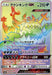 Pokemon Guzzlord GX HR Ultra Dimensional Beasts sm4a 058/050 Japanese Single Card
