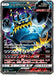 Pokemon Guzzlord GX RR Ultra Dimensional Beasts sm4a 033/050 Japanese Single Card
