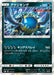 Pokemon Guzzlord Holo Ultra Shiny GX High Class sm8b 075/150 Japanese Single Card