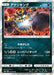 Pokemon Guzzlord Holo Remix Bout sm11a 046/064 Japanese Single Card