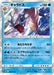 Pokemon Gyarados Holo Darkness That Consumes Light sm3n 009/051 Japanese Single Card