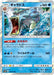 Pokemon Gyarados Holo Dragon Storm sm6a 016/053 Japanese Single Card