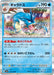 Pokemon Gyarados Holo Pokemon 151 sv2a 130/165 Japanese Single Card