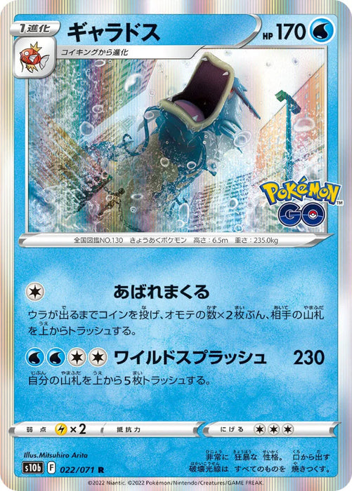 Pokemon Gyarados Holo Pokemon Go s10b 022/071 Japanese Single Card —  Japan2UK