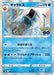 Pokemon Gyarados Holo Pokemon Go s10b 022/071 Japanese Single Card