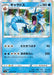 Pokemon Gyarados Holo VMAX Rising s1a 021/070 Japanese Single Card