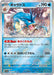 Pokemon Gyarados Reverse Holo Pokemon 151 sv2a 130/165 Japanese Single Card