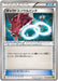 Pokemon Gyarados Spirit Link Non Holo Rage Of The Broken Heavens xy9 075/080 Japanese Single Card