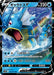Pokemon Gyarados V RR Blue Sky Stream s7R 020/067 Japanese Single Card