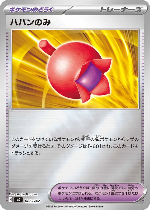 Pokemon Haban berry Reverse Holo Mega Evolution Start Deck 100 MC 686/742 Japanese Single Card