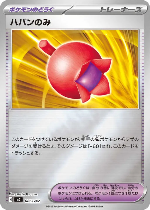 Pokemon Haban berry Reverse Holo Mega Evolution Start Deck 100 MC 686/742 Japanese Single Card