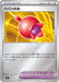 Pokemon Haban berry Reverse Holo Mega Evolution Start Deck 100 MC 686/742 Japanese Single Card