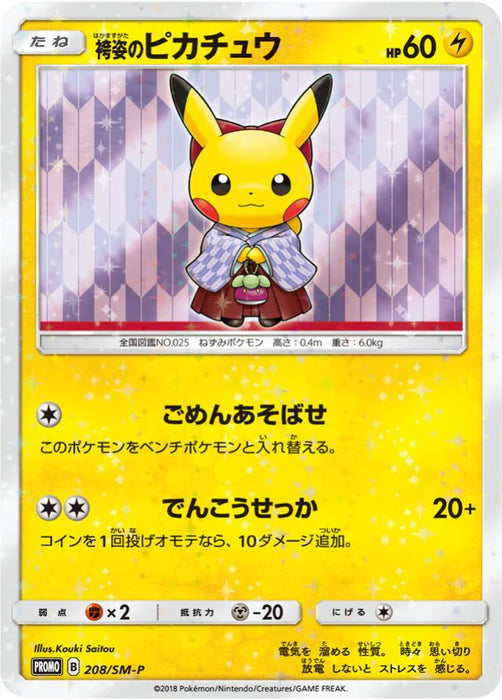Pokemon Hakama Pikachu Reverse Holo Pokemon Center Tokyo DX Special Box Promo 208/SM-P Japanese Single Card