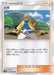 Pokemon Hala Non Holo Islands Await You sm2k 049/050 Japanese Single Card