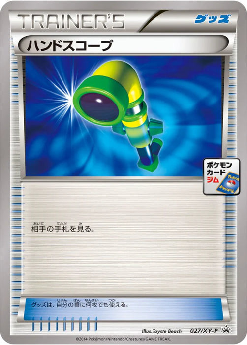 Pokemon Hand Scope Non Holo Gym Promotional Card Pack 1 Promo 027/XY-P Japanese Single Card