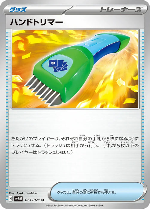 Pokemon Hand Trimmer Non Holo Cyber Judge sv5M 061/071 Japanese Single Card