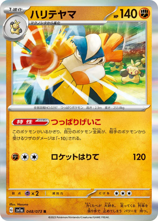 Pokemon Hariyama Holo Triplet Beat sv1a 048/073 Japanese Single Card