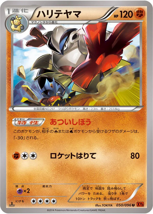 Pokemon Hariyama Non Holo Rising Fist xy3 050/096 Japanese Single Card