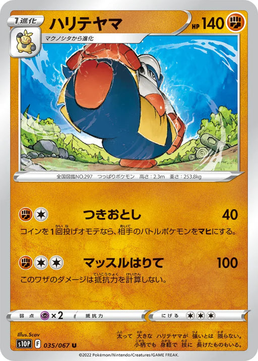 Pokemon Hariyama Non Holo Space Juggler S10P 035/067 Japanese Single Card