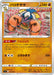 Pokemon Hariyama Non Holo Start Deck sI 220/414 Japanese Single Card