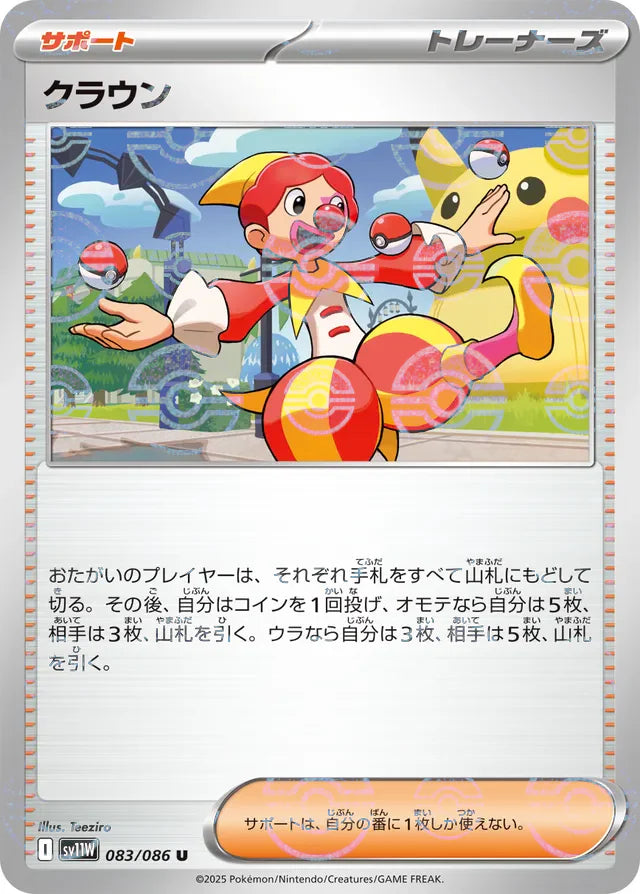 Pokemon Harlequin Reverse Holo White Flare sv11W 083/086 Japanese Sing —  Japan2UK