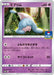 Pokemon Hatenna Non Holo Gym Promo Card Pack 2 Promo 041/S-P Japanese Single Card