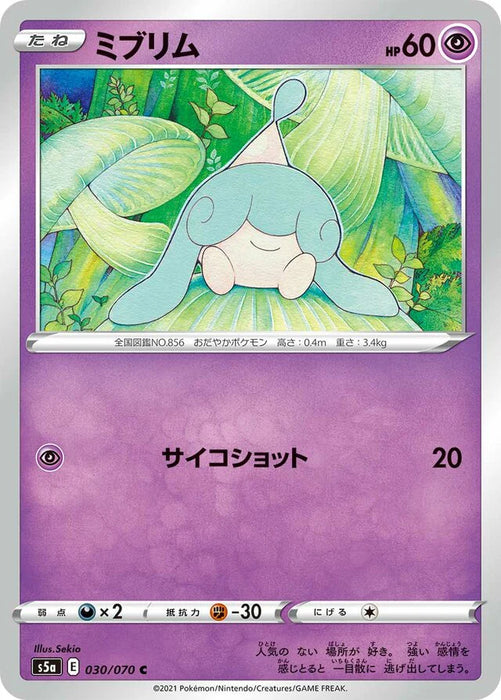 Pokemon Hatenna Non Holo Matchless Fighters s5a 030/070 Japanese Single Card