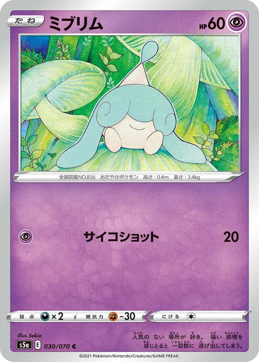 Pokemon Hatenna Non Holo Matchless Fighters s5a 030/070 Japanese Single Card